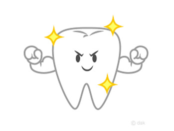 健康な歯を維持するためには？？